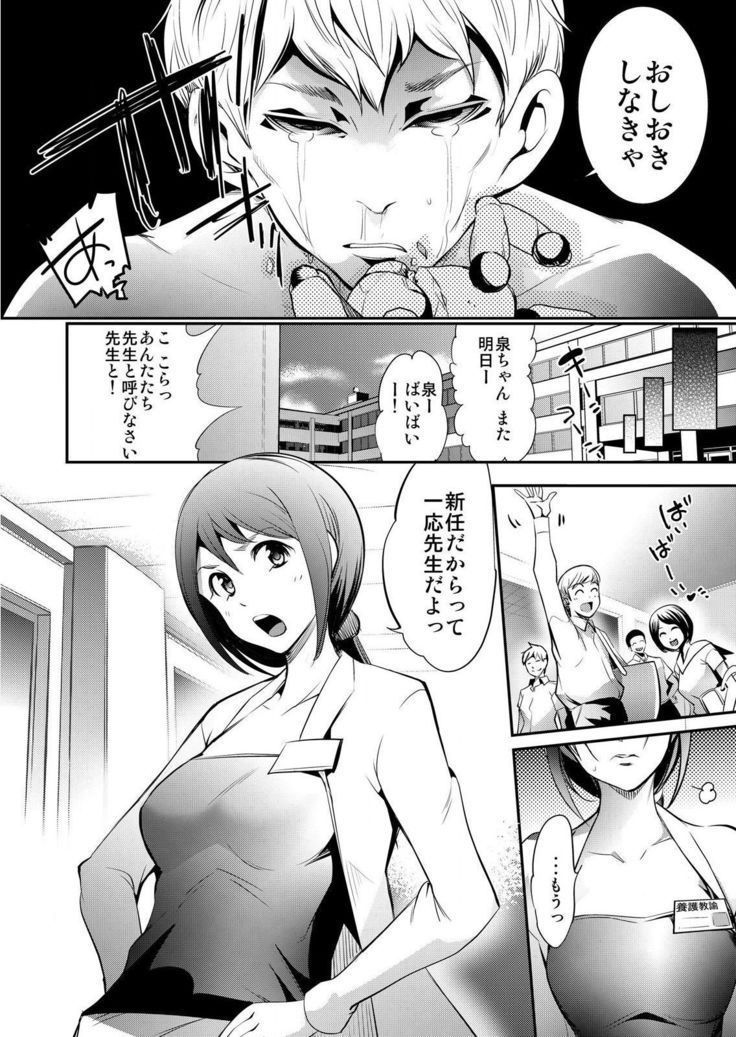 ひらけ！マタ！ 2〜あのきもきょうしがおんなきょうしおあへがおにしてアソンデミタ〜
