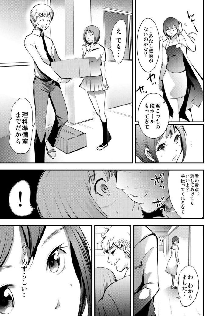 ひらけ！マタ！ 2〜あのきもきょうしがおんなきょうしおあへがおにしてアソンデミタ〜
