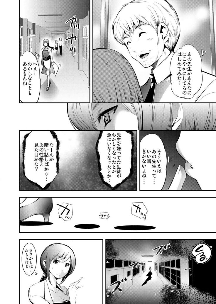 ひらけ！マタ！ 2〜あのきもきょうしがおんなきょうしおあへがおにしてアソンデミタ〜