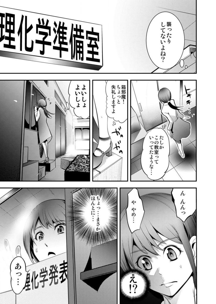 ひらけ！マタ！ 2〜あのきもきょうしがおんなきょうしおあへがおにしてアソンデミタ〜