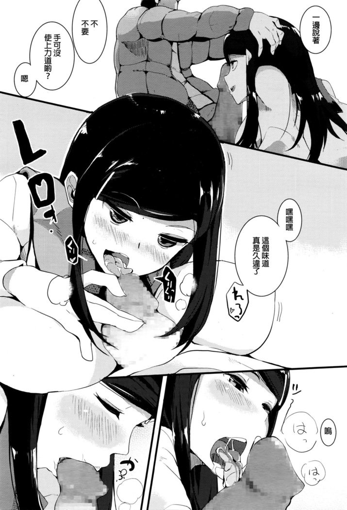 よっきゅうエスカレート