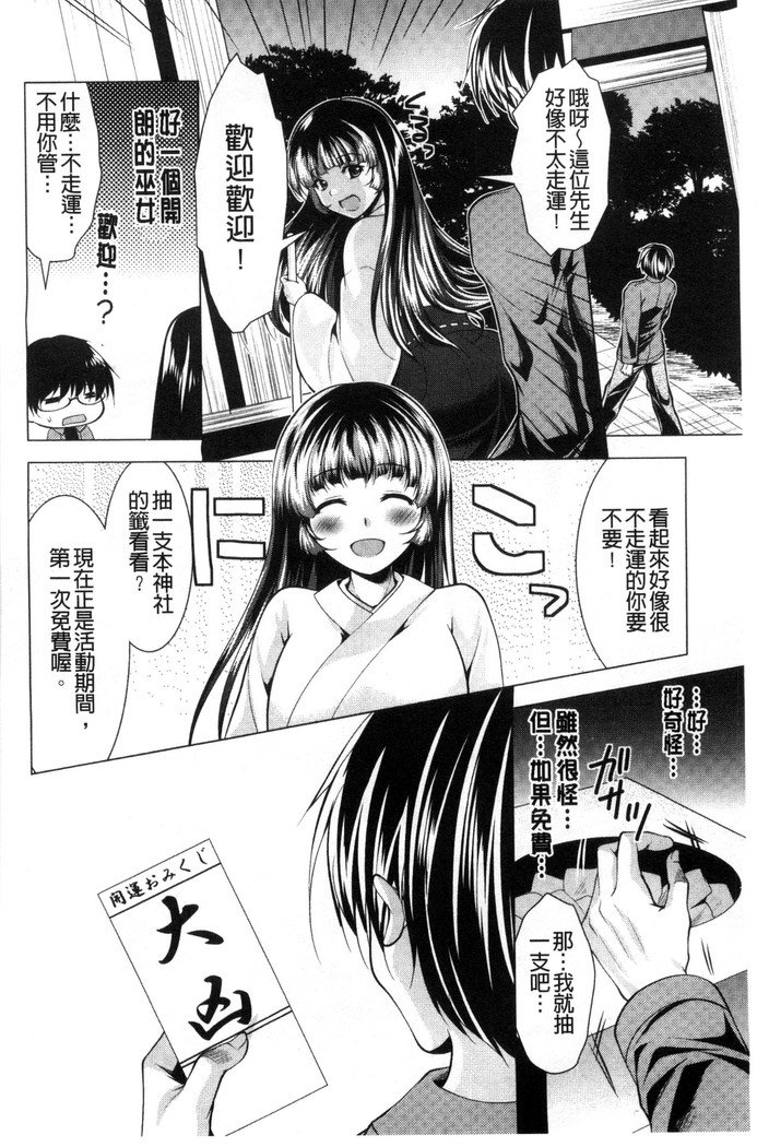 居時間神さま中国語