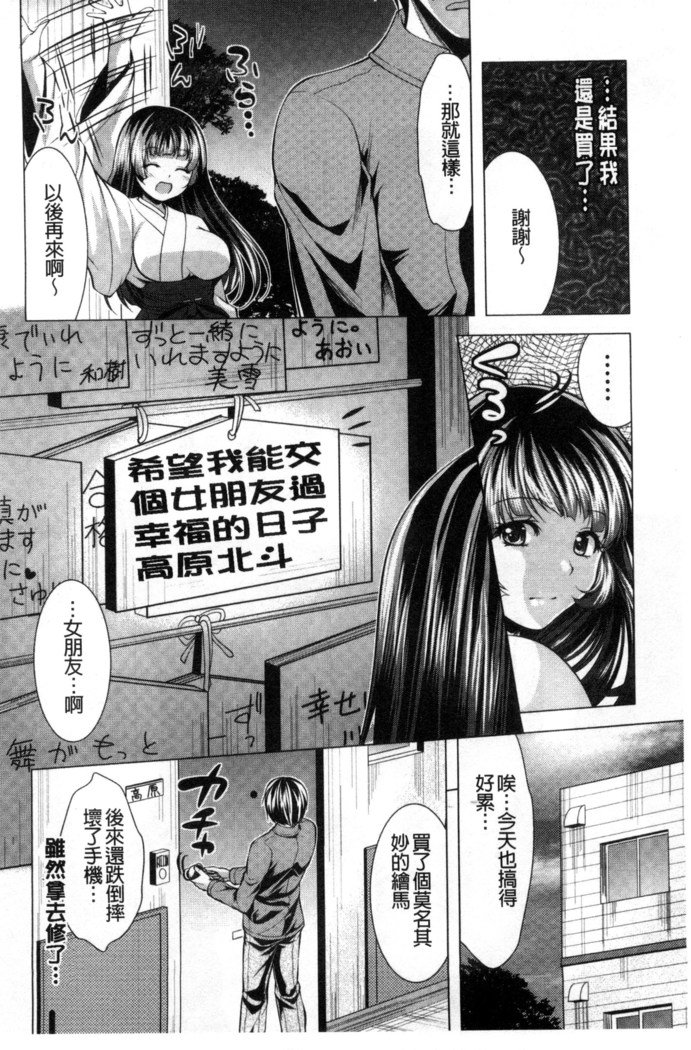 居時間神さま中国語
