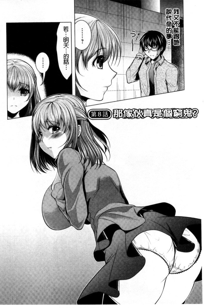 居時間神さま中国語