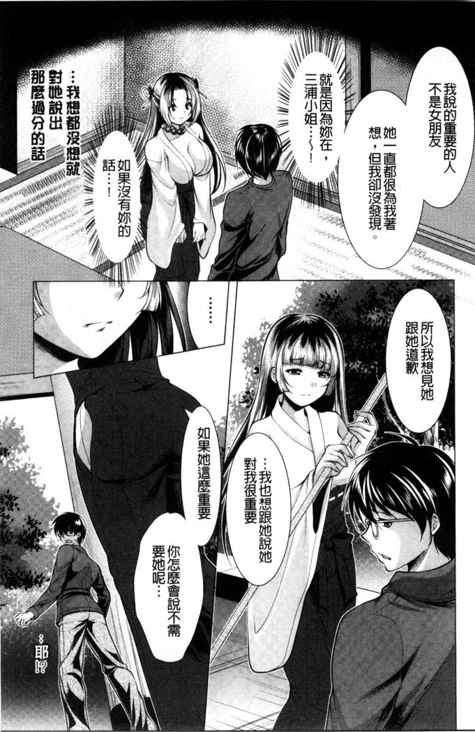 居時間神さま中国語