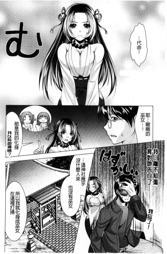 居時間神さま中国語
