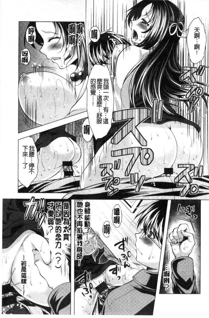 居時間神さま中国語