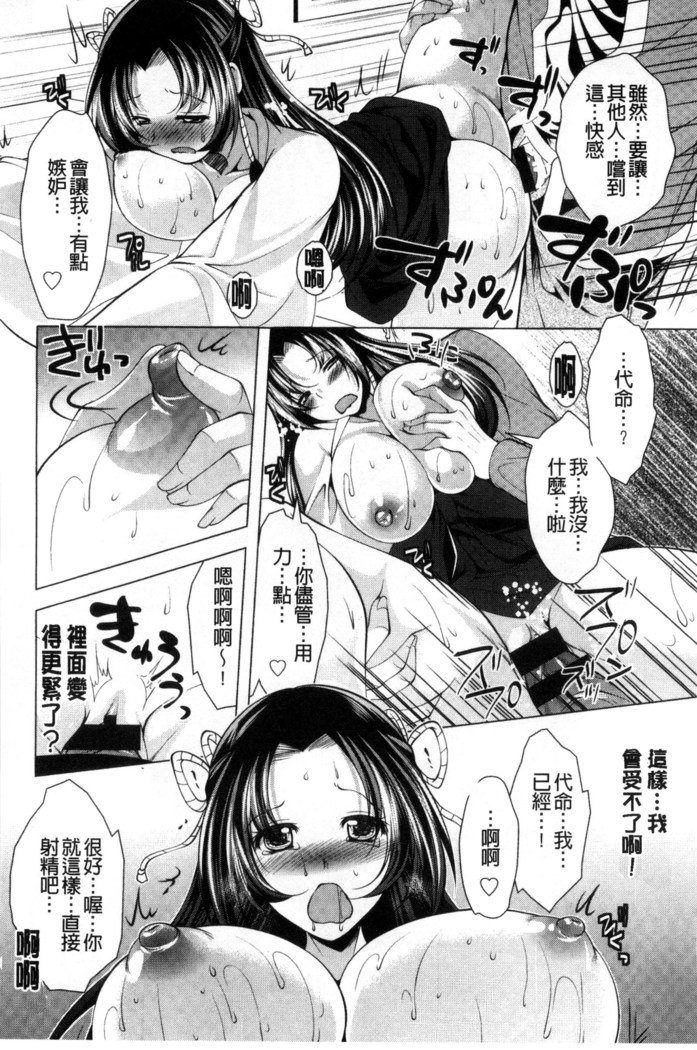 居時間神さま中国語