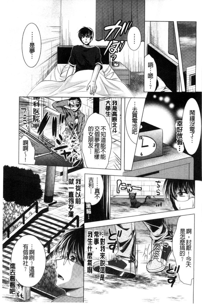 居時間神さま中国語