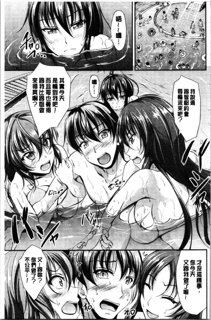 シスターズサンドイッチ