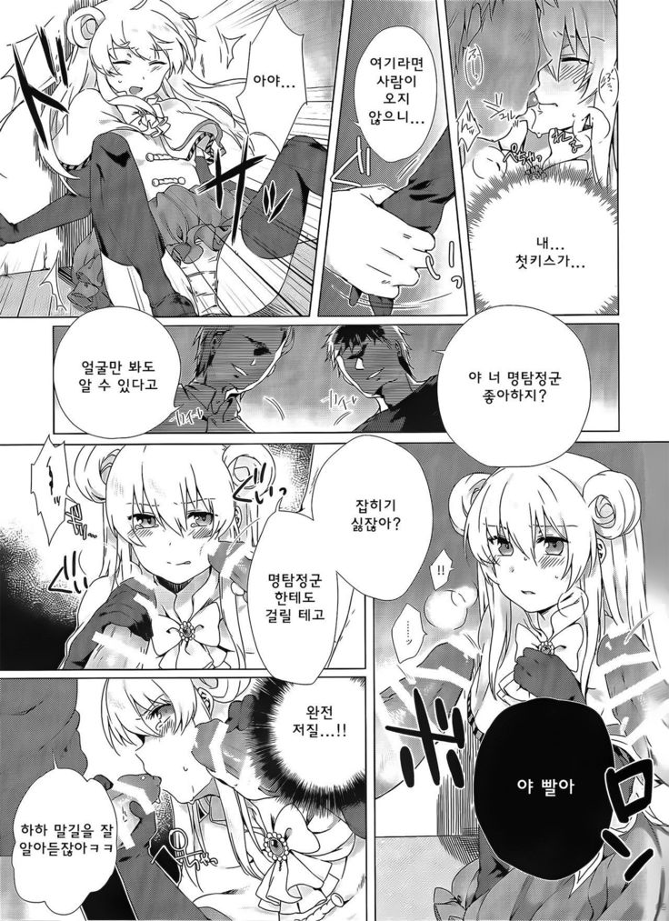 ヌスビトハギ