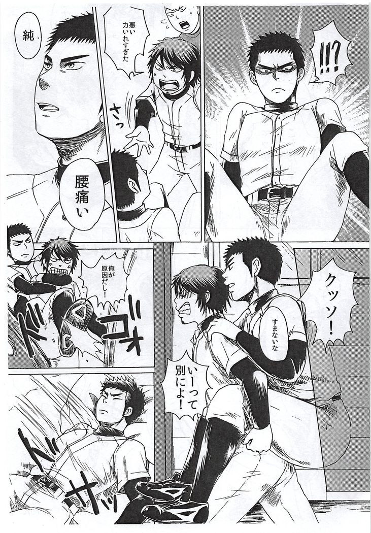 そなものはない