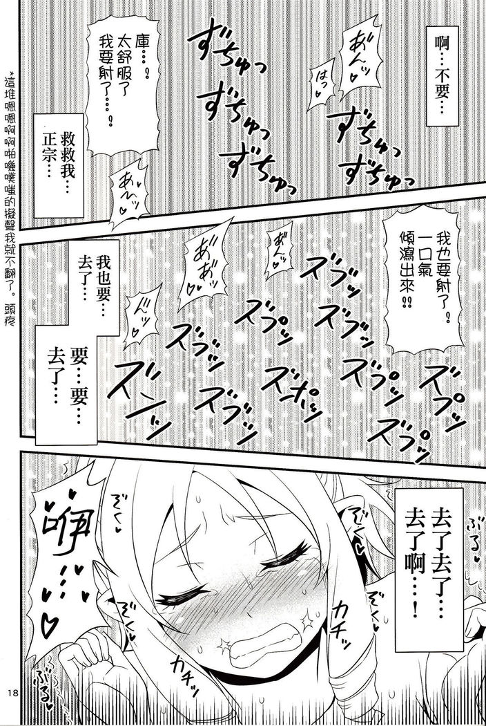 山田エルフ先生VSオーク軍【祈花漢化組】