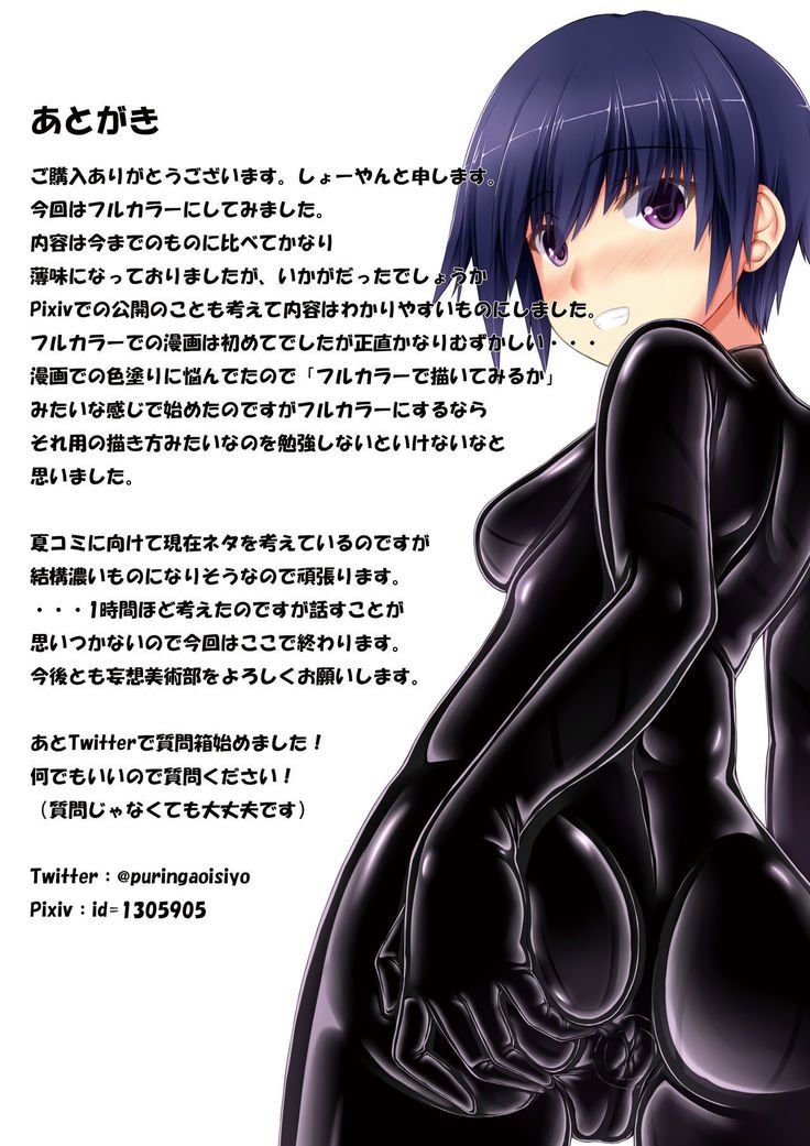 開始ゴム