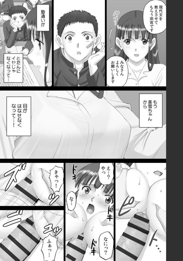 露出プレイ乙女もっと〜あたしのぜんら…モットーダニ！〜
