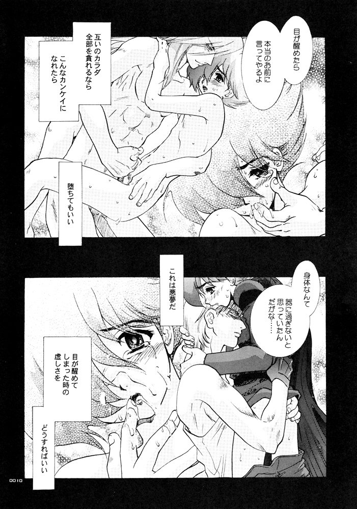 青年道梅MODE.1.5