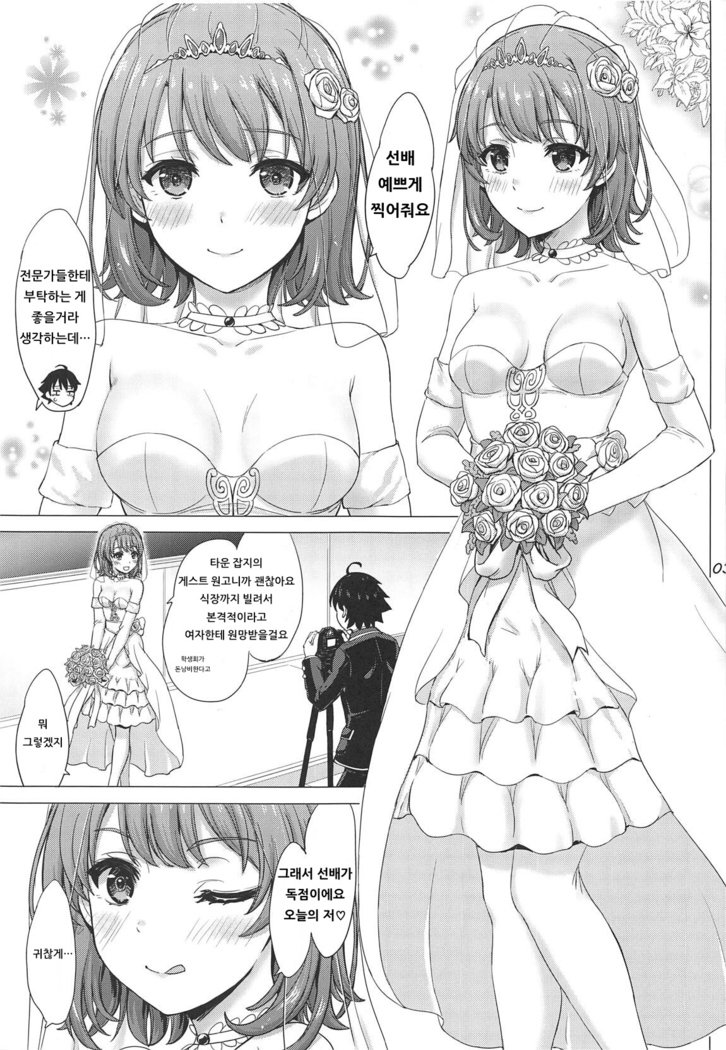 結婚式いろはす！ | 웨딩이enabled하스！