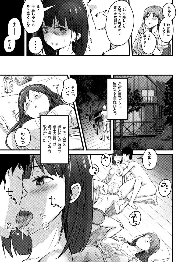 2Dコミックマガジン西淳少女がヤリシルにナガサレインランパリピオチ！巻1