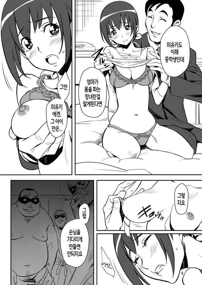 くもらせたい| 흐트리고싶어