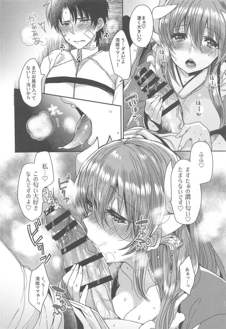 内の清姫はママ2