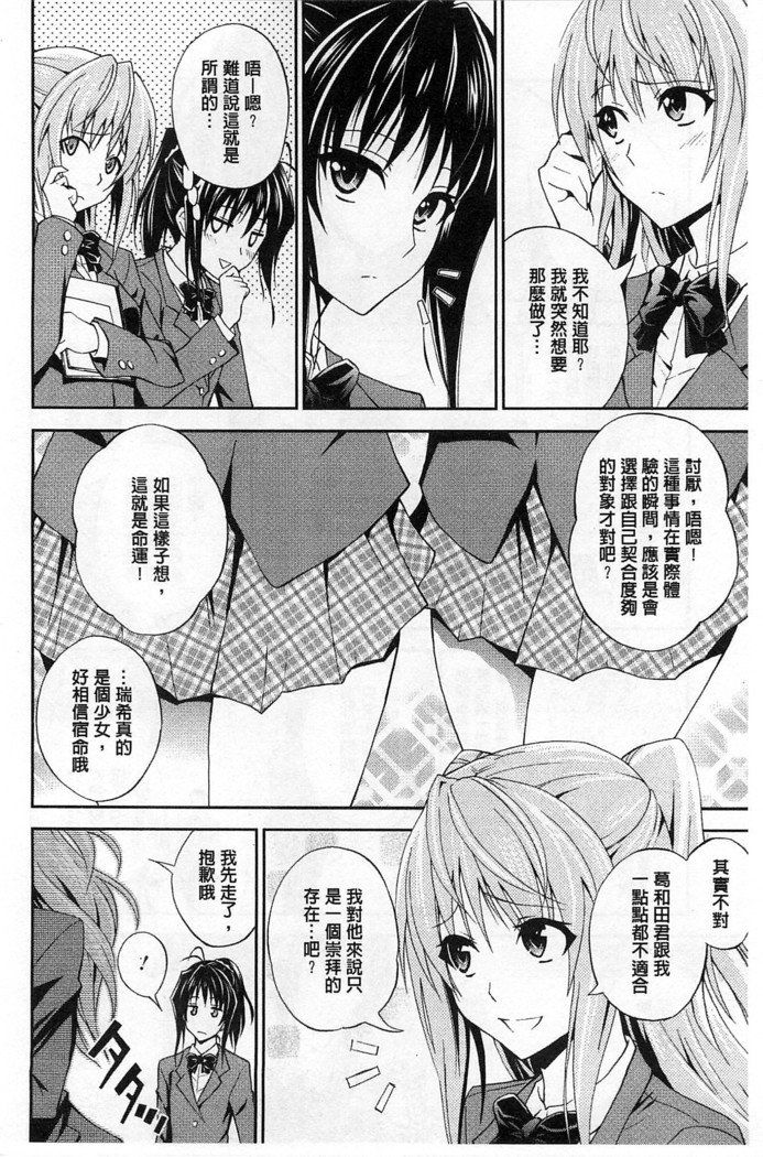だきしめなさい！ |抱緊人家嘛！