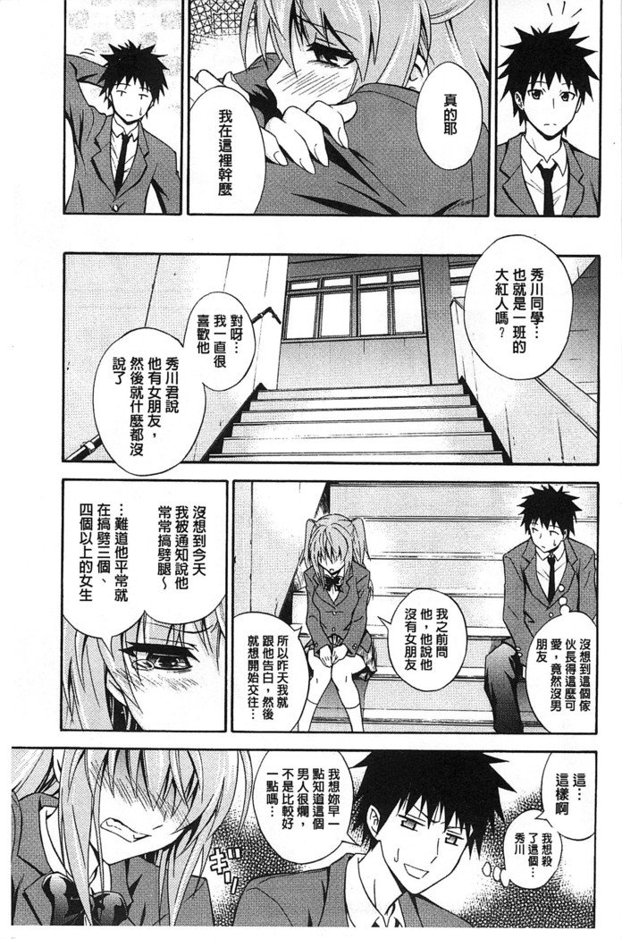 だきしめなさい！ |抱緊人家嘛！