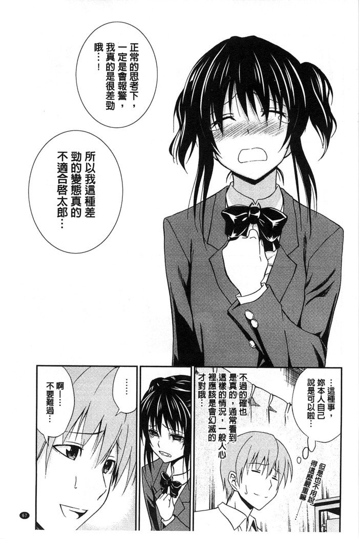 だきしめなさい！ |抱緊人家嘛！