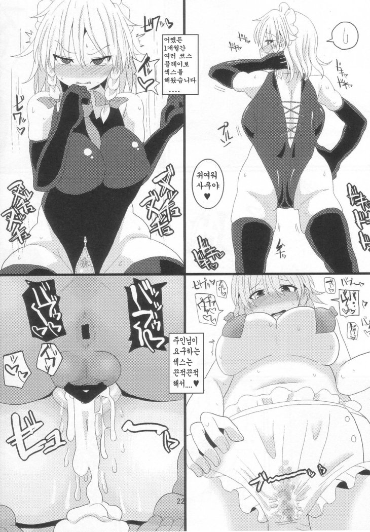土下座メイド