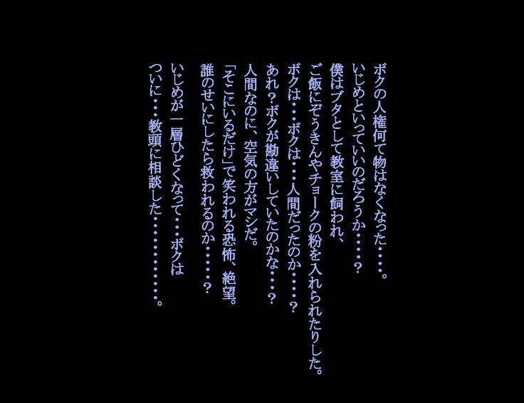 冤罪ゼッタイゆるさない男