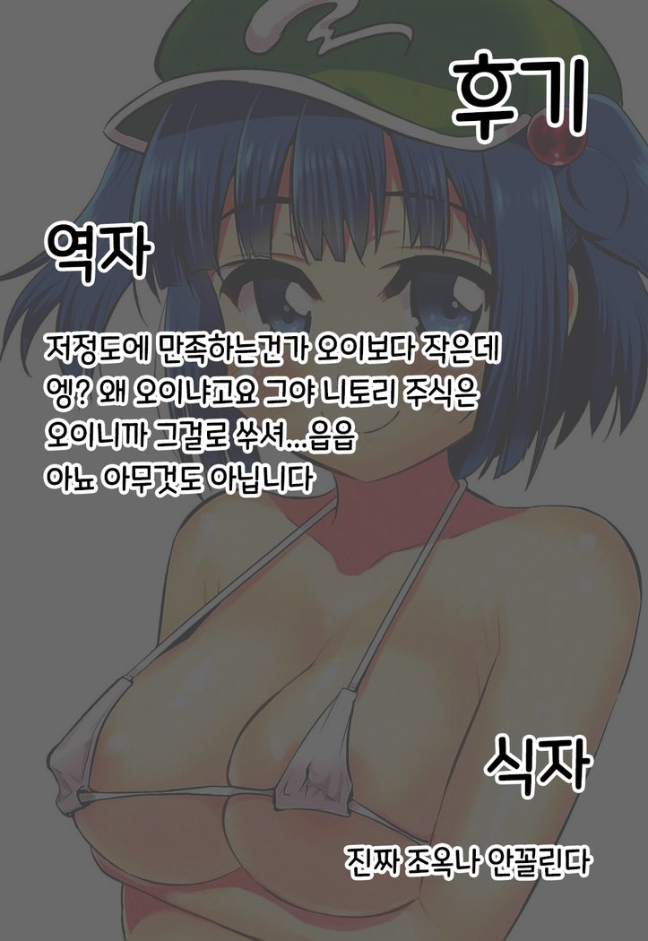 がしゅくかっぱ娘| 합숙갓파아가씨