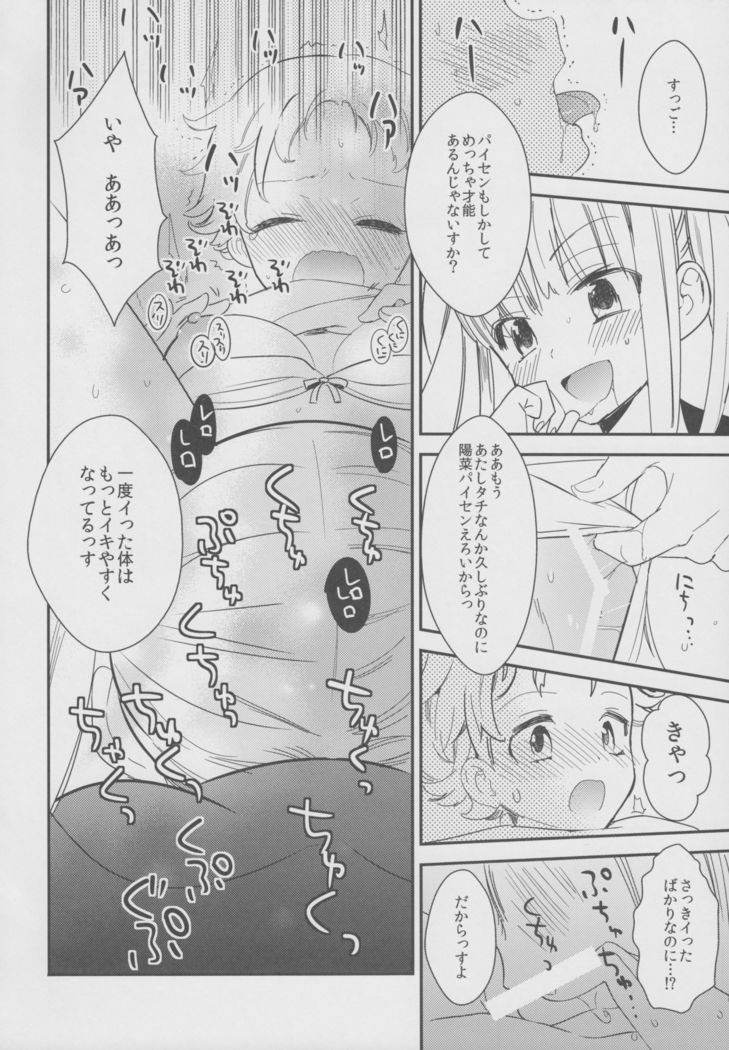 太刀ましぐら2〜猫カフェ百合五堂II〜