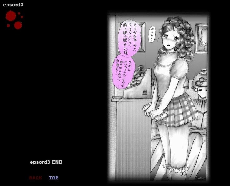 強制女装トイレ第1章から第3章