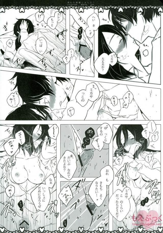 オレ立ケッコン島下！