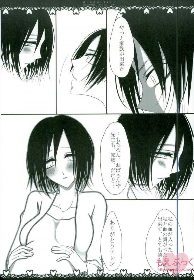 オレ立ケッコン島下！
