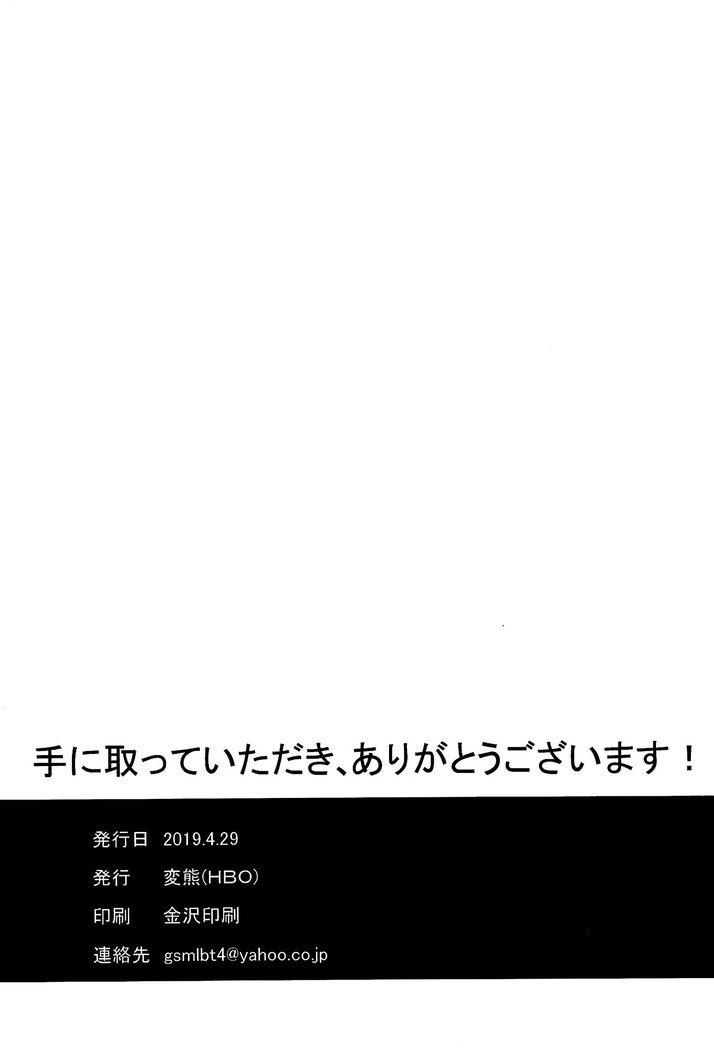 みんなはよいたい。 -みんな酔いたい