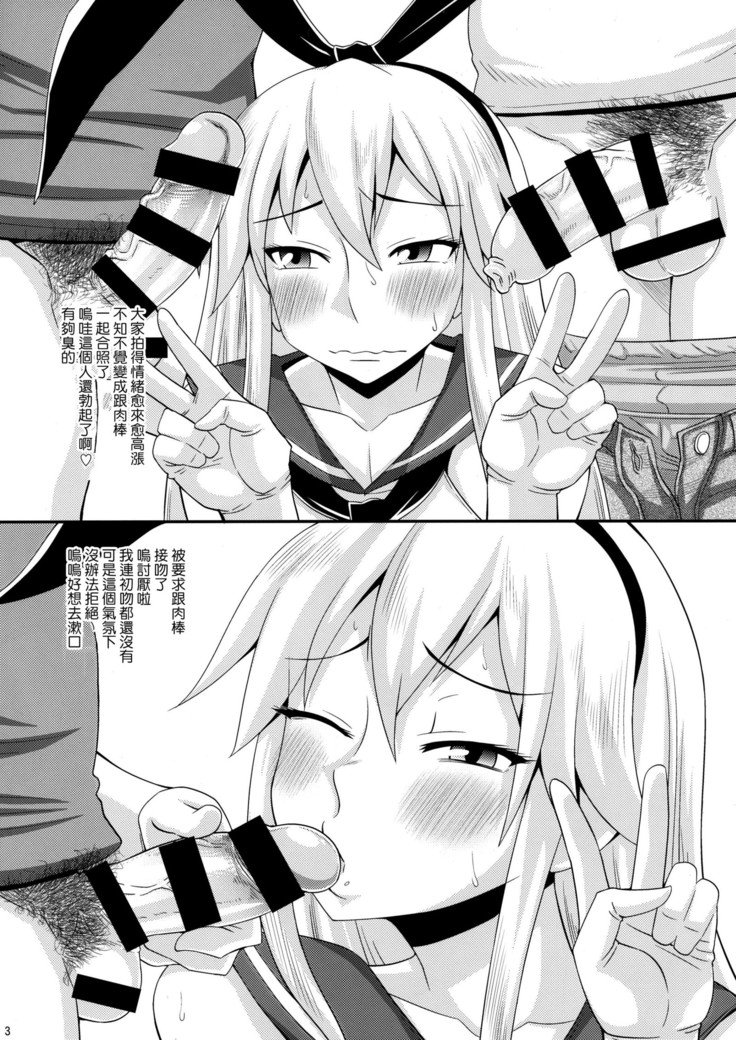 おまけぼん3-コスプレ島風くん