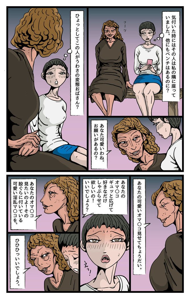 変態れずちじょううるわしのきみ