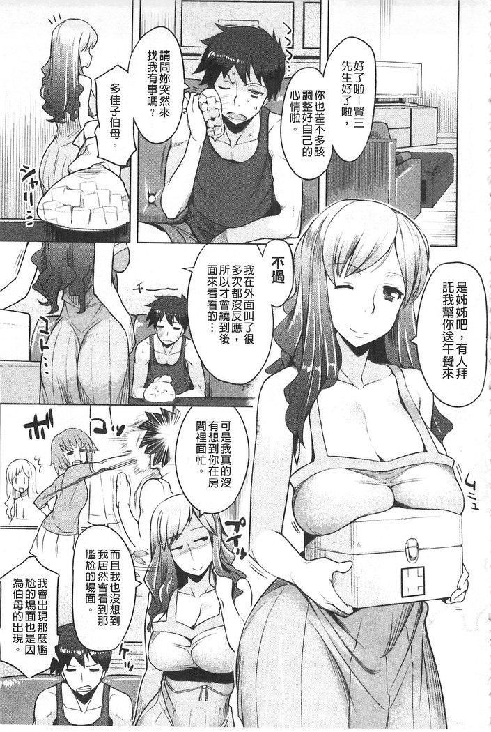 ちちにくりん 乳池肉林