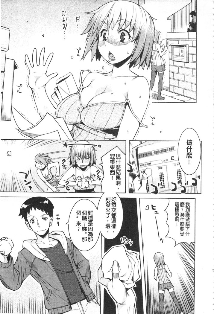 ちちにくりん 乳池肉林