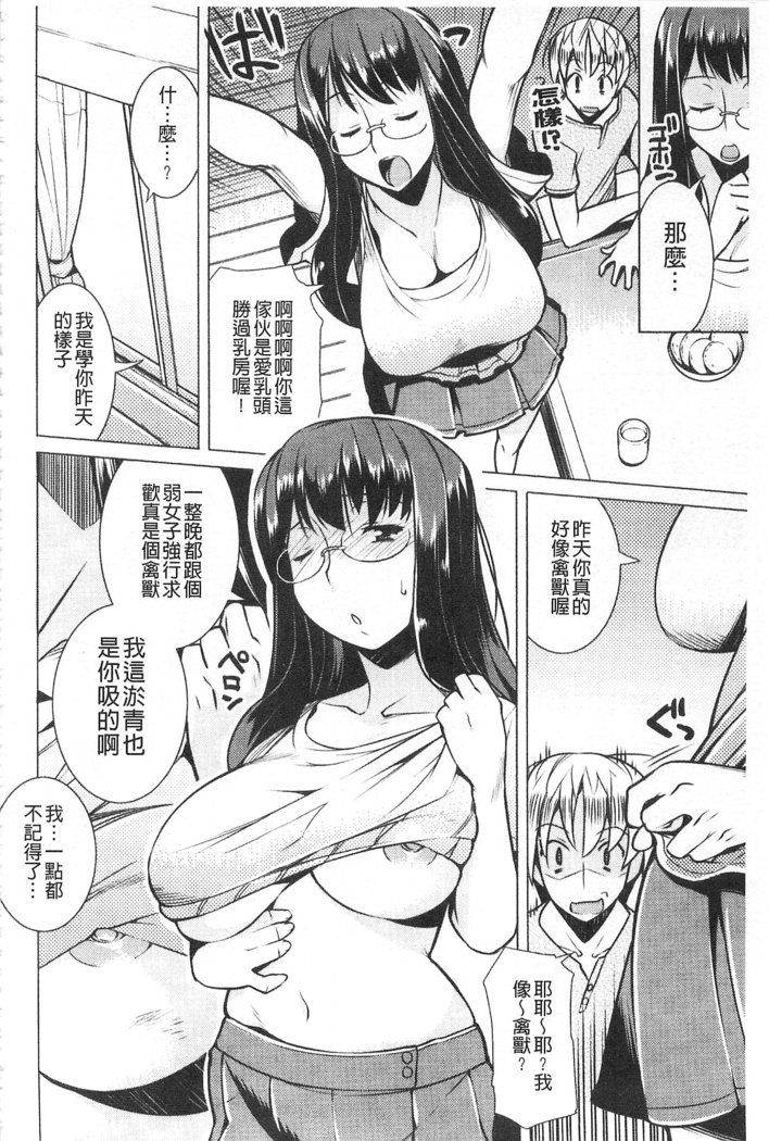 ちちにくりん 乳池肉林