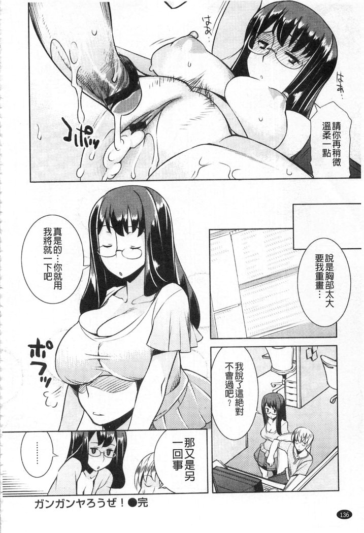 ちちにくりん 乳池肉林