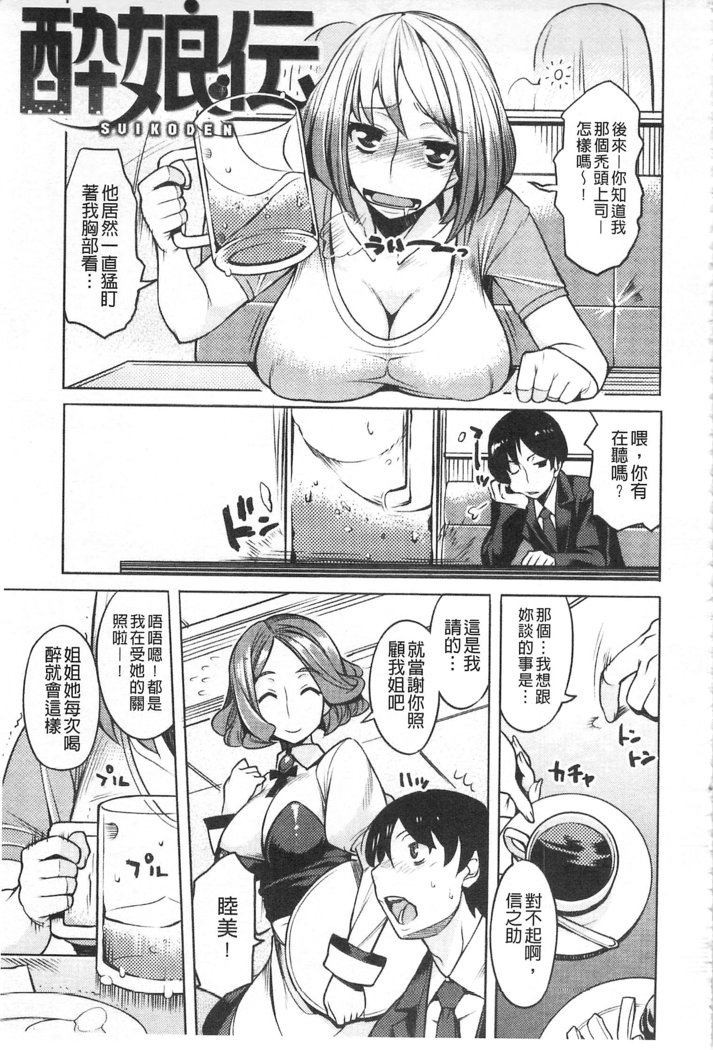 ちちにくりん 乳池肉林