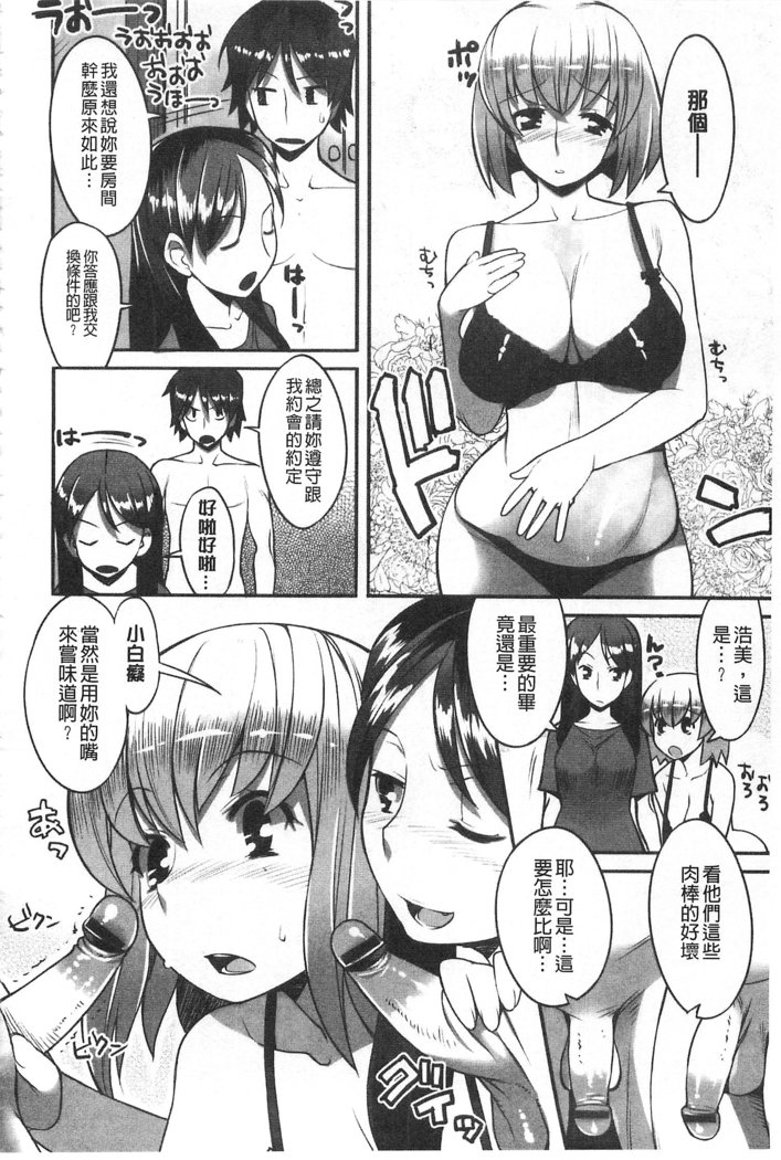 ちちにくりん 乳池肉林