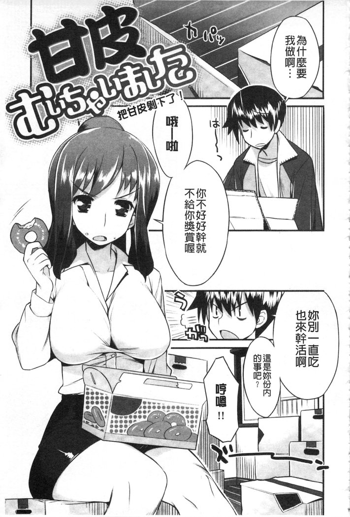 ちちにくりん 乳池肉林