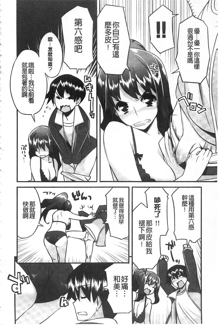 ちちにくりん 乳池肉林