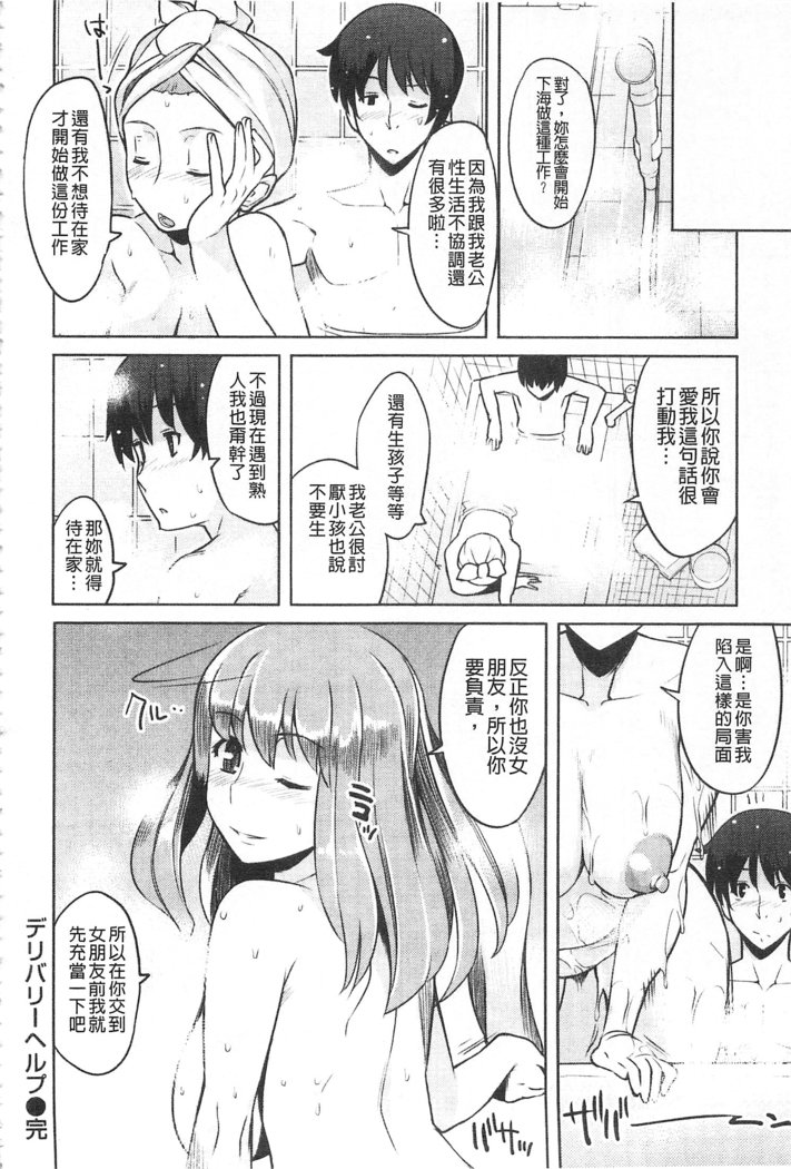 ちちにくりん 乳池肉林