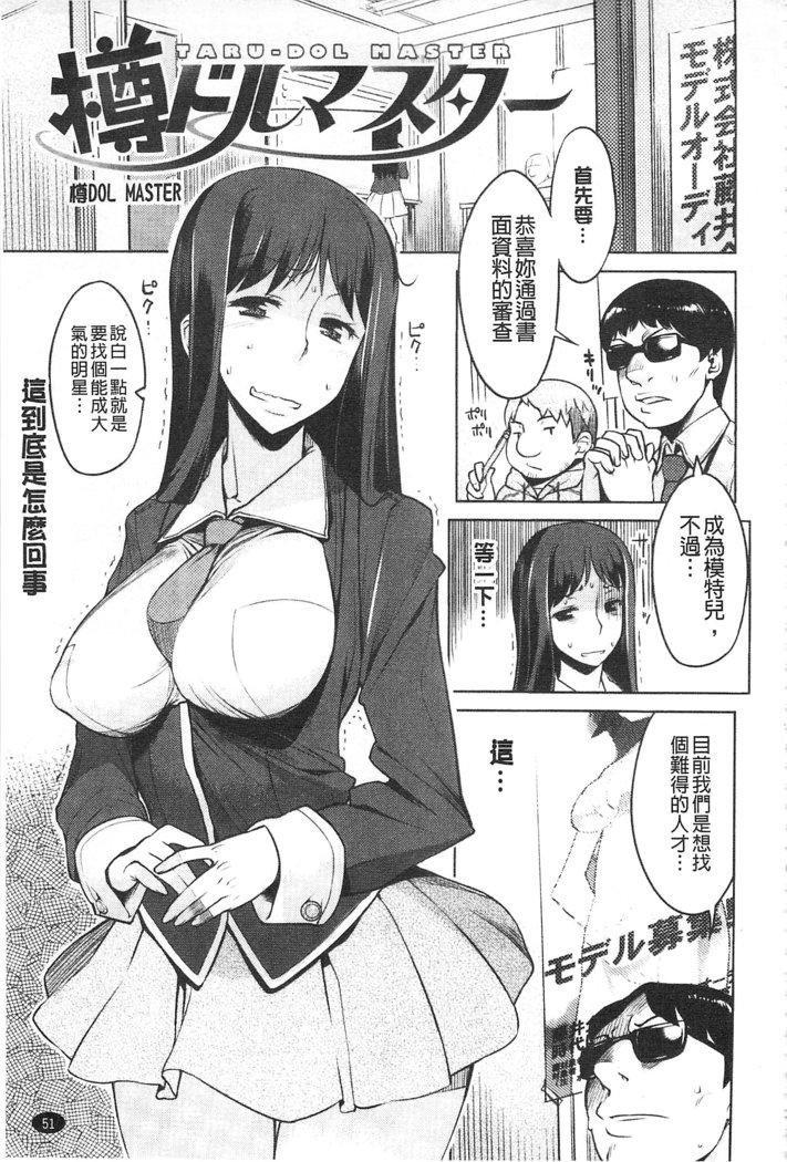 ちちにくりん 乳池肉林