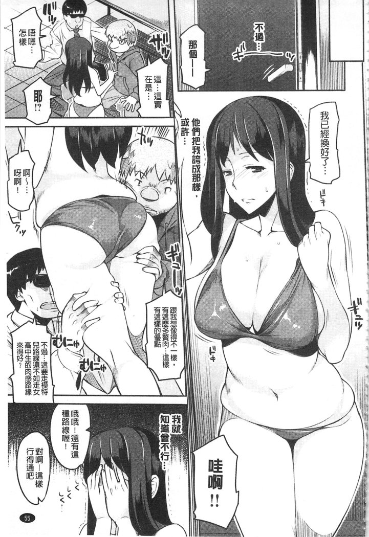 ちちにくりん 乳池肉林