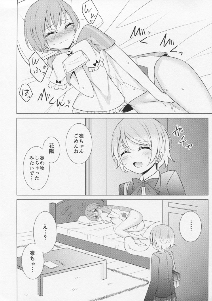 海上源亭凛-パナ百合本