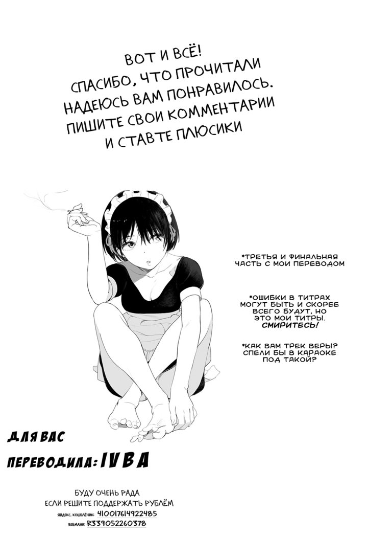 EnkouOjisanМистерЭнкоCh。 3